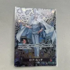 ゆ*ま様 ロブ・ルッチ SR SP(スペシャルカード) OP05-093