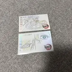 鬼滅の刃 炭治郎 義勇 ムービーチケット風コレクションカード 無限城編 第一章