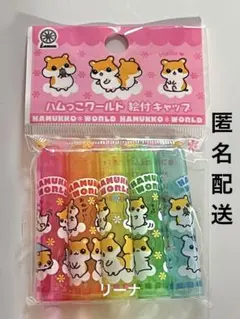 ハムスター 消しゴム 5個入り レモン株式会社 平成レトロ - メルカリ