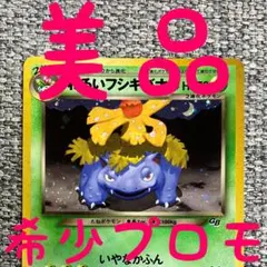 2026年最新】わるいフシギバナの人気アイテム - メルカリ