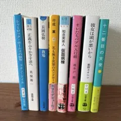 【朝読書に！】人気小説8冊まとめ売り（教場、仮面病棟、池井戸潤 ほか）
