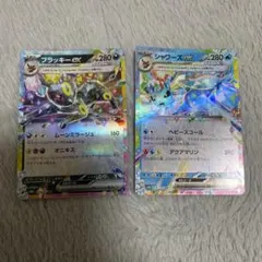 ブラッキーex シャワーズex 2枚 セット まとめ売り