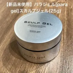 新品未使用パラジェル LEDライト+ 18w para gel パラライトプラス 18W 本体 ネイル用LEDライト - メルカリ
