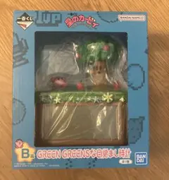 【新品 未開封】GREEN GREENSな目覚まし時計 星のカービィ　一番くじ