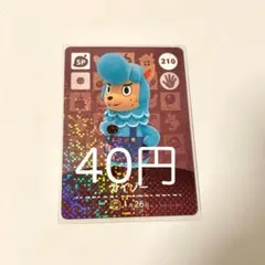 amiiboカード カイゾー 210