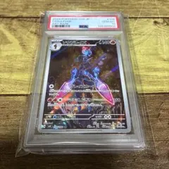 PCG10 ジュペッタ 749/742 鑑定品 - メルカリ
