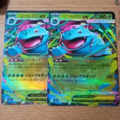 MフシギバナEX RR XY1 コレクションX 002/060 - メルカリ