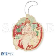 赤髪の白雪姫 満福ガチャ キーホルダー 白雪