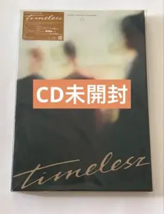 timelesz EP 数量限定豪華盤 Deluxe Edition アルバム