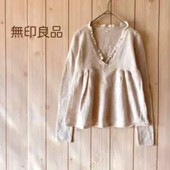 ＊無印良品＊ウールニット 毛100％ フリルVネック ガーリーナ チュラル M