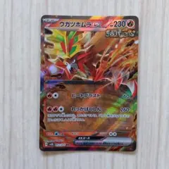 ホウオウEX RR XY BREAK 拡張パック 破天の怒り 068/080 - メルカリ