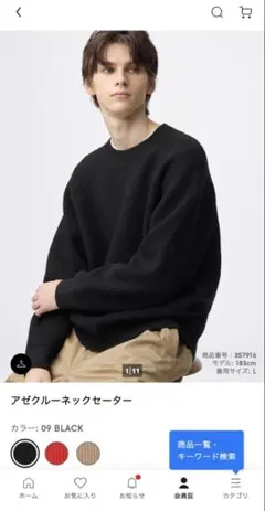 GU アザクルーネックセーター ブラック　M