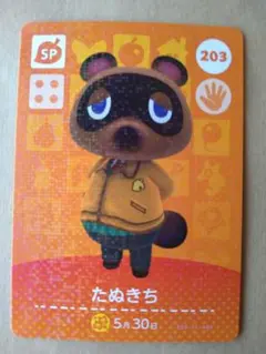 どうぶつの森 amiiboカード たぬきち