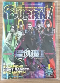 BURRN! 2026年1月号