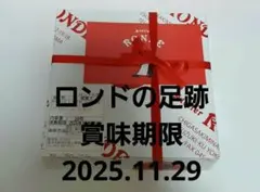 2025年最新】アトリエロンド クッキーの人気アイテム - メルカリ