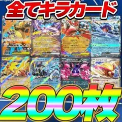 2025年最新】ポケカr まとめ売りの人気アイテム - メルカリ