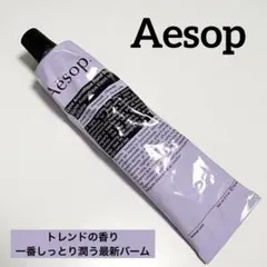 イソップAesop エレオス アロマティック ハンドバーム75mlハンドクリーム