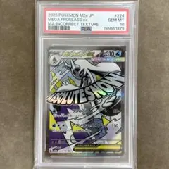 PSA10】ポケモンカード 中国語 箔押し エラー メガユキメノコex MA