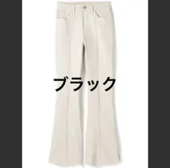 グレイル GRL フリンジヘムセンターラインフレアパンツ