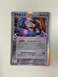 デオキシス アタックフォルム ☆ 拡張パック 怒りの神殿 DP5 DPBP#4