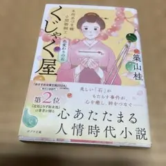 2026年最新】習事八箇条・飾物五箇条の人気アイテム - メルカリ
