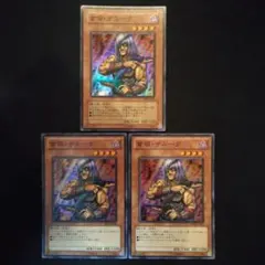 遊戯王　首領・ザルーグ　スーパー　3枚
