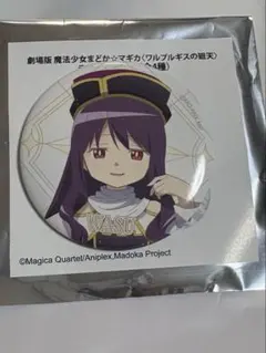 劇場版 魔法少女まどか☆マギカ ワルプルギスの廻天 缶バッジ　ワス