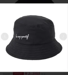 【新品タグ付き】ルコック　バケットハット ポケッタブル UV50+ 撥水