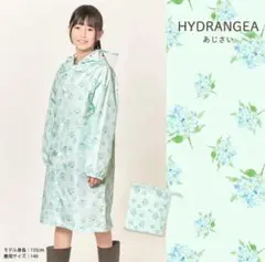 レインコート ランドセル対応 女の子 130 新品未使用　定価2500円