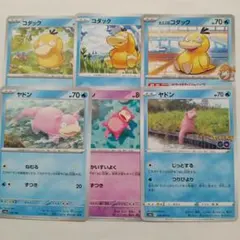 ヤドン　コダック　まとめ売り　ポケモンカード