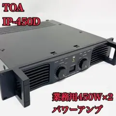 TOA/P-1030D業務用大パワ2ch＆BTLアンプ中古完動美品 TOA/P-1030D業務用大パワ2ch＆BTLアンプ中古完動美品 - メルカリ