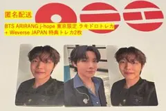 BTS ARIRANG jhope トレカ(東京ラキドロ+Weverse特典)