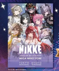 2026年最新】勝利の女神nikke ポスターの人気アイテム - メルカリ