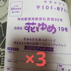 ❤未使用品❤年賀はがき 63円 150枚 懸賞におすすめ☆ ❤未使用品❤年賀はがき 63円 150枚 懸賞におすすめ☆ Amazon