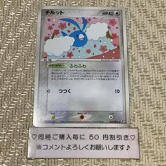 【25495】ポケモンカード　チルット　2004年　1ED ふわふわ