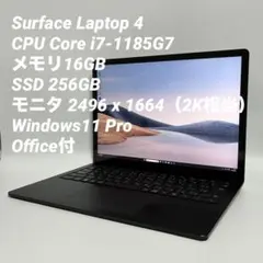 【並品】Surface Laptop 4 i7/16GB/256GB ブラックのサムネイル
