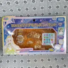 ひみつのアイプリブレスDXセット未開封美品❀送料込み❀