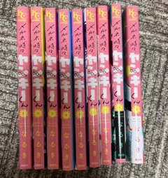 メガネ、時々、ヤンキーくん １巻〜９巻