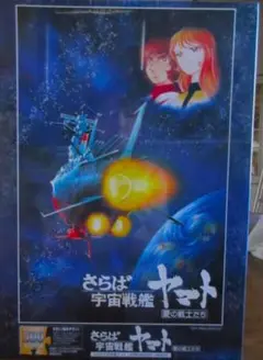 2025年最新】宇宙戦艦ヤマト パズルの人気アイテム - メルカリ