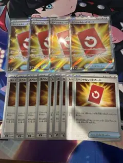 ポケモンカード スペシャルレッドカード SR 4枚 U 9枚　ニンジャスピナー