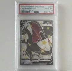 リザードンV SSR[S4a 307/190]psa10