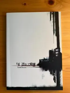 just A moment 凛として時雨 バンドスコア 中古 - メルカリ