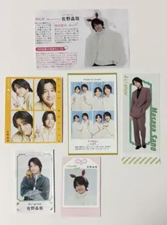 TVガイド ザテレビジョン TV fan 切り抜き 佐野晶哉