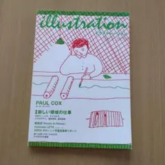 イラストレーション 2005-7 NO.154