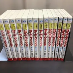 2025年最新】サイボーグ009 全巻の人気アイテム - メルカリ