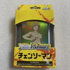 2026年最新】ヴァイス デッキ チェンソーマンの人気アイテム - メルカリ