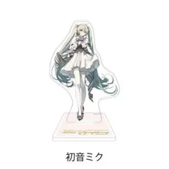 コスプレ　衣装　初音ミク　ミクシンフォニー2024 サイズM ボカロ