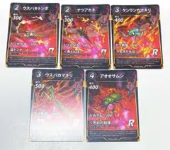 蟲神器 第7弾 5枚セット ①のサムネイル