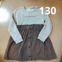 ドッキングワンピース 130