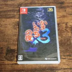 Switch　かまいたちの夜3
